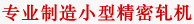 水平篩