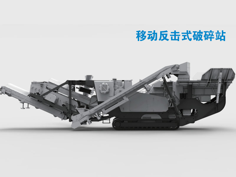 履帶式碎石機 履帶式碎石機